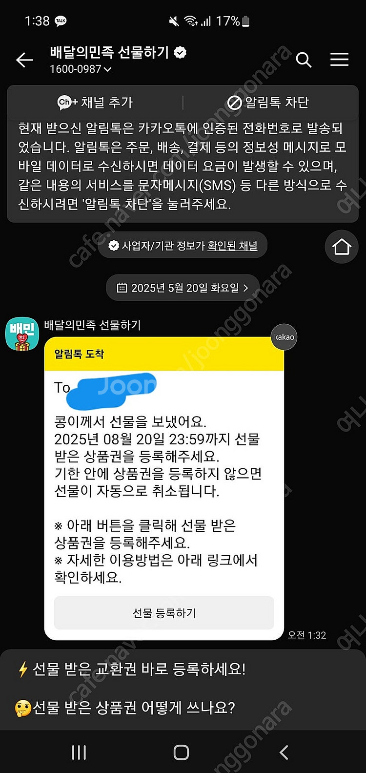 배민 5만원권--0