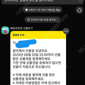 배민 5만원권