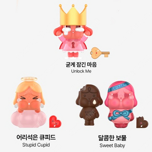 팝마트 크라이베이비 사랑의 눈물 피규어 달콤한 보물 큐피트 굳게 잠긴 마음