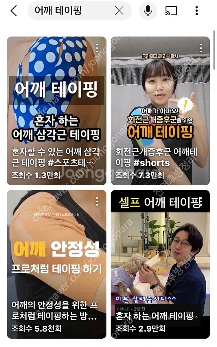 [새 제품] 스포츠 테이프 : 키네시오 테이프 & 자가...--3
