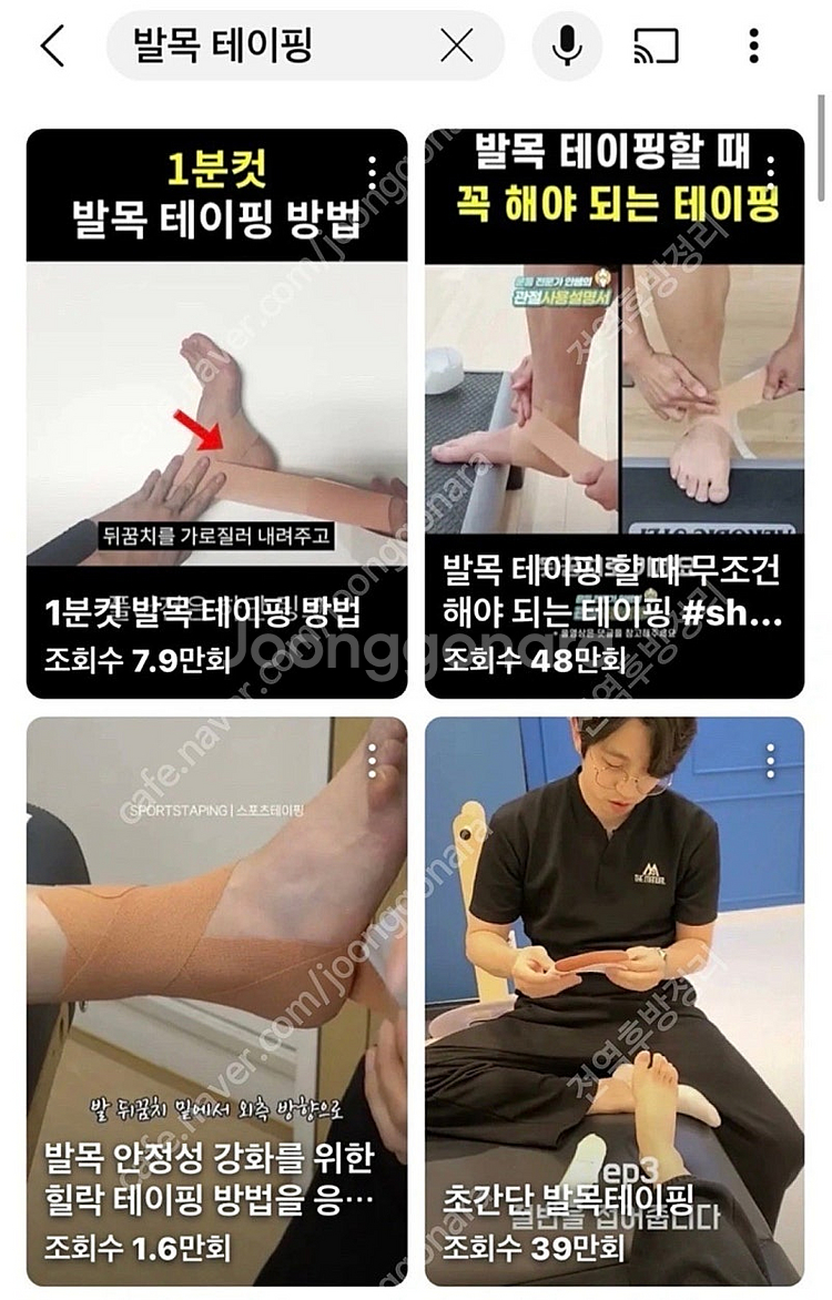 [새 제품] 스포츠 테이프 : 키네시오 테이프 & 자가...--5