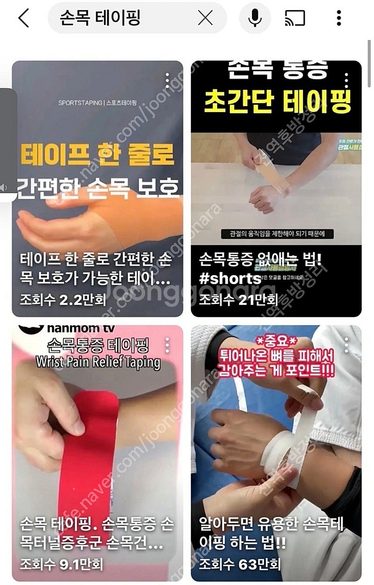 [새 제품] 스포츠 테이프 : 키네시오 테이프 & 자가...--6