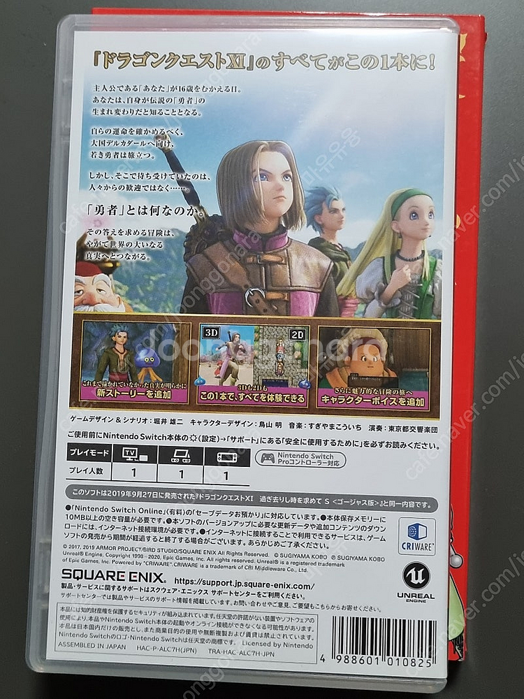 닌텐도 스위치 switch 소프트 드래곤퀘스트 11s ...--0