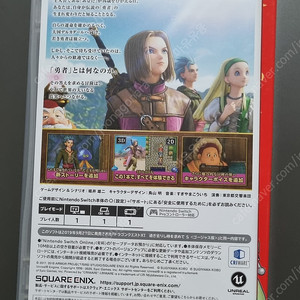 닌텐도 스위치 switch 소프트 드래곤퀘스트 11s 일본어판