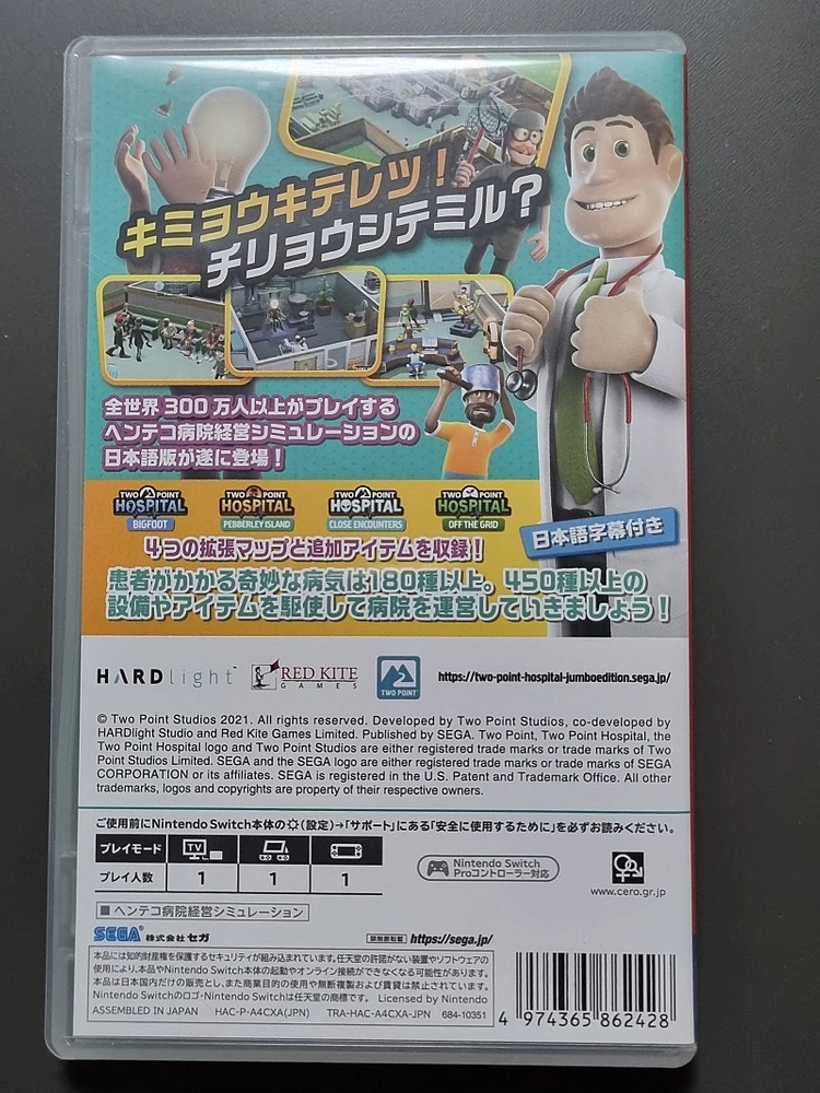 닌텐도 스위치 switch 소프트 투 포인트 호스피탈 일본어판 이미지