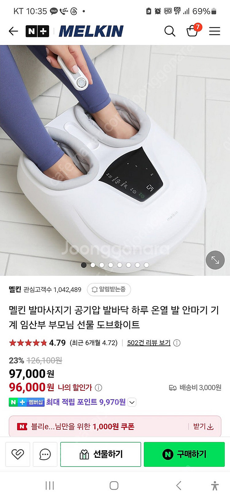 멜킨 발마사지기 발안마기--0