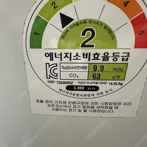 LG 통돌이세탁기 16키로