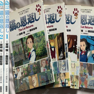 猫の恩返し( 고양이의 보은 ) <전4권> The Cat Returns フィルムコミック 일본원서 지브리 애니메이션 미야자키 하야오 지브리