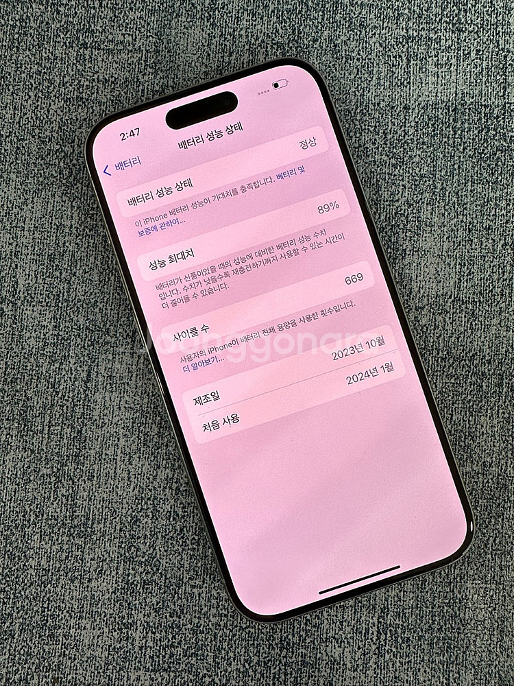 *자급제* 아이폰15프로 256G 네추럴 배터리 89%...--3