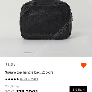 유라고 가방 토트백