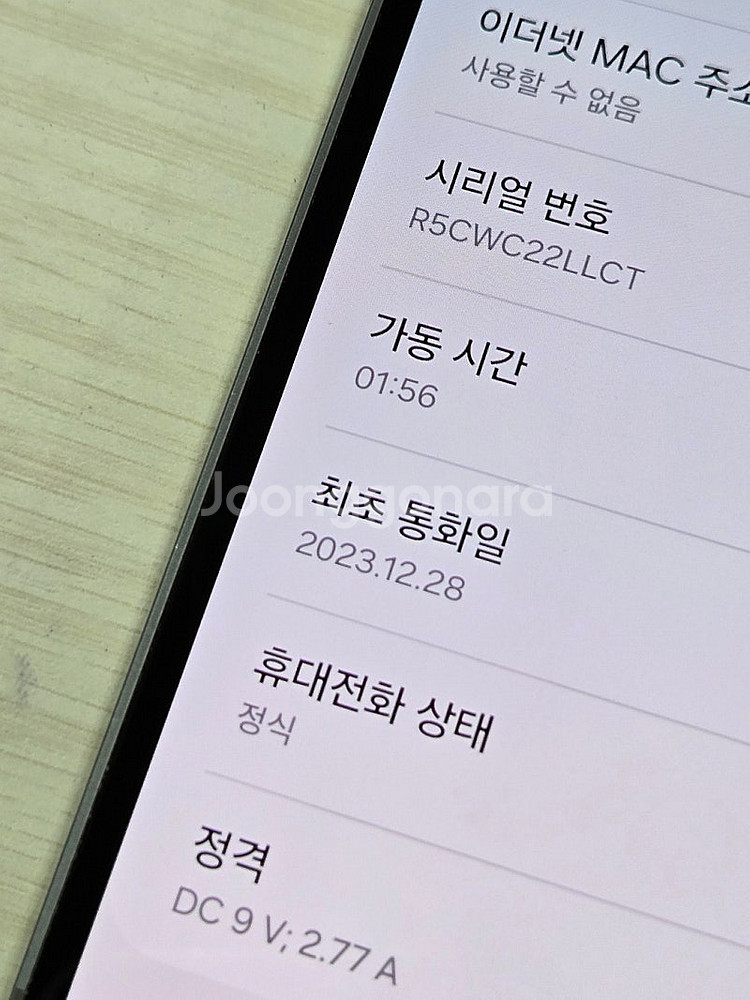 갤럭시 S23FE 그라파이트색상 256용량 상태좋은 무...--1