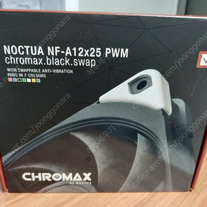 녹투아 NF A12x25 chromax 새 제품