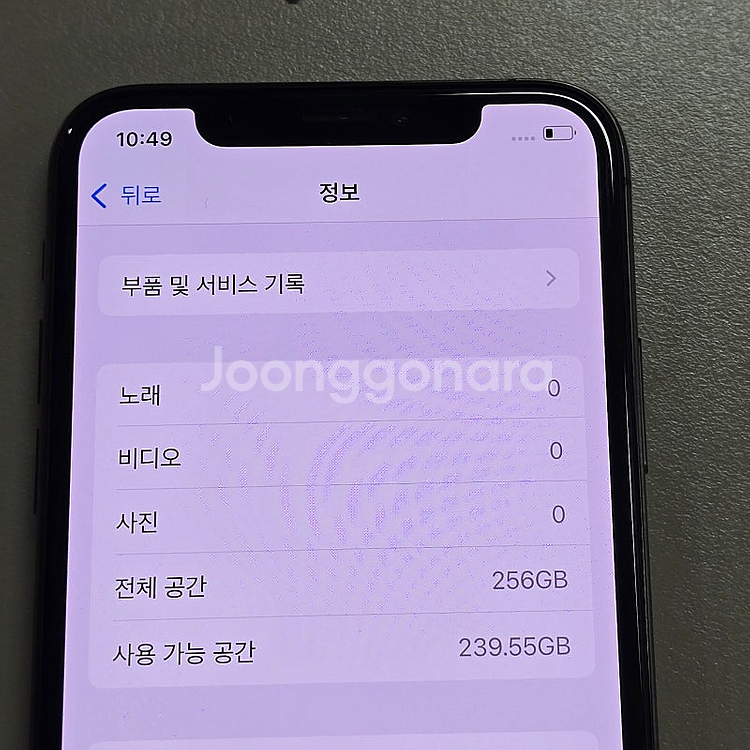 아이폰 XS 블랙 256기가 상태 초SSS급 단말기 3...--4
