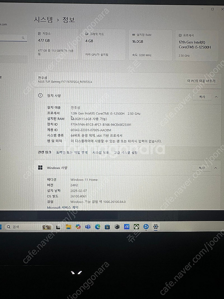 ASUS TUF 게이밍 F17 새거같은 녀석 팝니다(네...--0