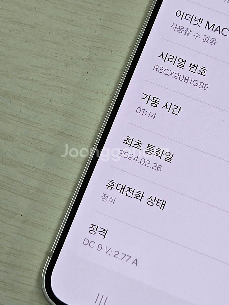 갤럭시 S24 그레이색상 256용량 새상품컨디션 초S급...--3