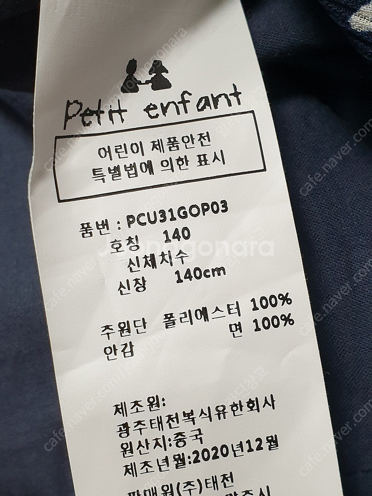 [여아 신장140] Petit enfang 반팔 원피스...--7