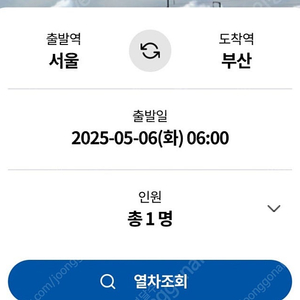 (정가양도)KTX 매진표 취소표 무료로 예매 도와드립니다