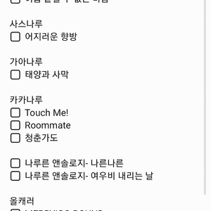 나루토 회지 일괄 양도합니다.