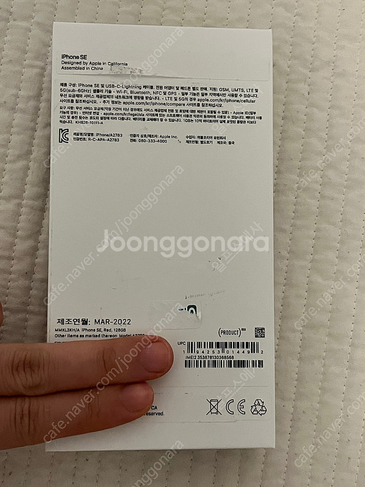 아이폰se 3세대 128gb--4