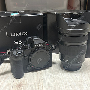 파나소닉 루믹스 S5, 24-105 렌즈