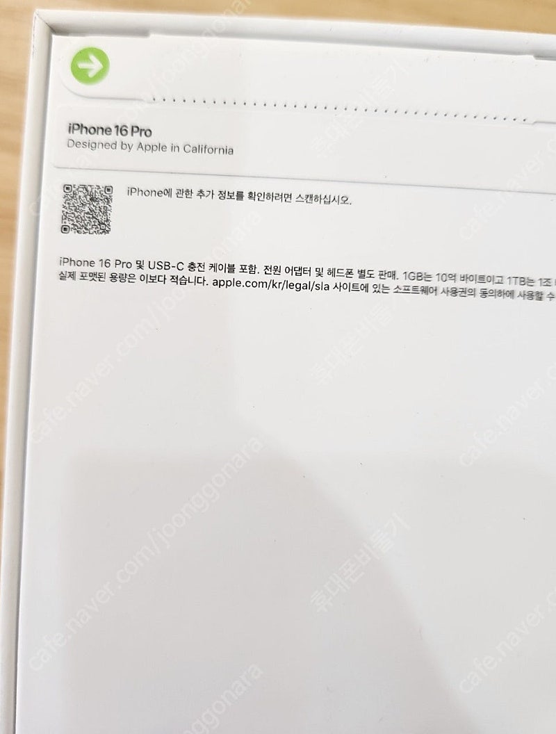 아이폰16프로 128기가 데저트티타늄 자급제 미개봉 판...--1