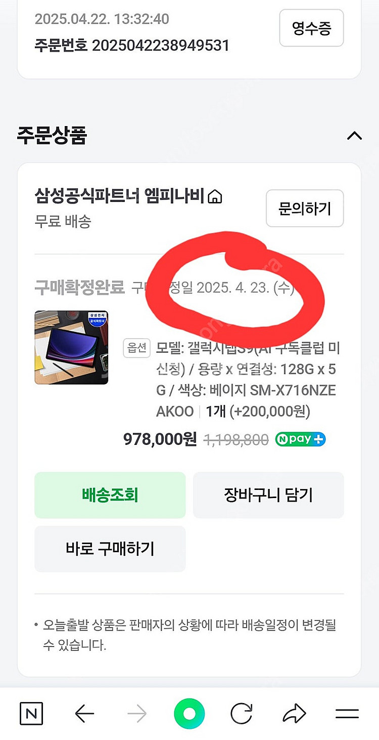 갤럭시탭s9 5G 셀룰러 128g 2주전 구입--1