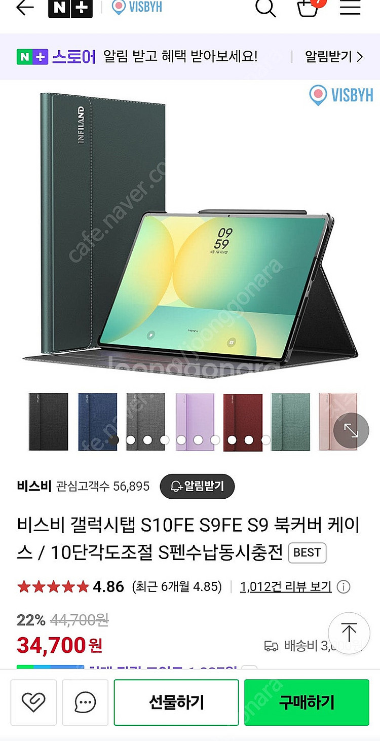 갤럭시탭s9 5G 셀룰러 128g 2주전 구입--2