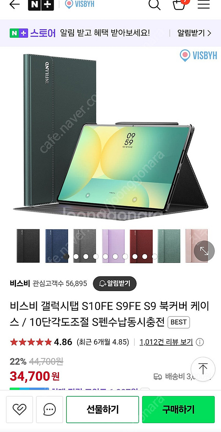 갤럭시탭s9 5G 셀룰러 128g 2주전 구입--2