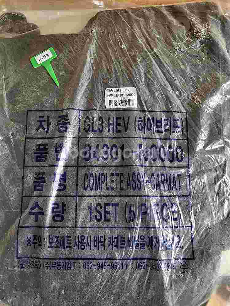 기아 k8 gl3 hev 하이브리드 하브 순정 정품 매...--1