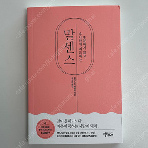 말센스 새책