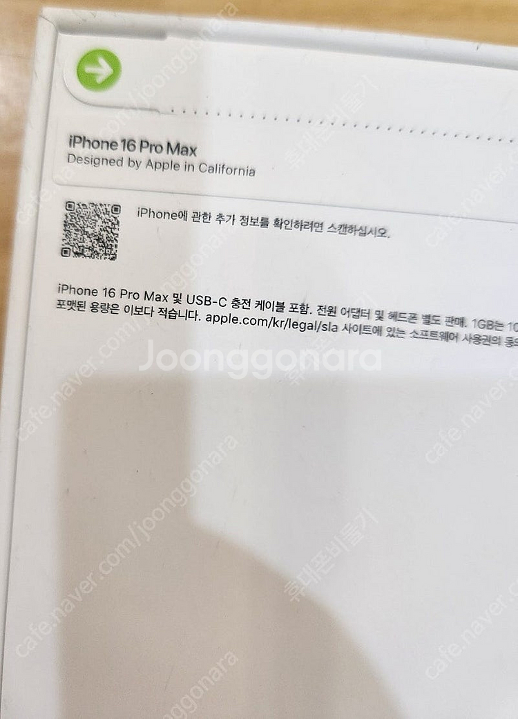 아이폰16프로맥스 512기가 데저트티타늄 자급제 미개봉...--1