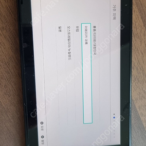 닌텐도스위치 본체