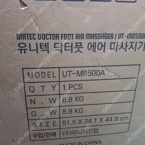 닥터풋 에어 종아리 발마사지기