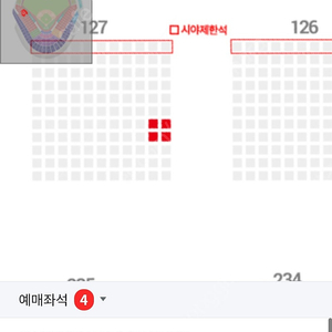 5월 20일 화 kt 대 기아 응원지정석 정가판매