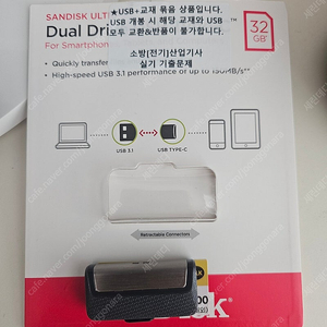 다산에듀 소방설비산업기사 전기 기출 USB 2025