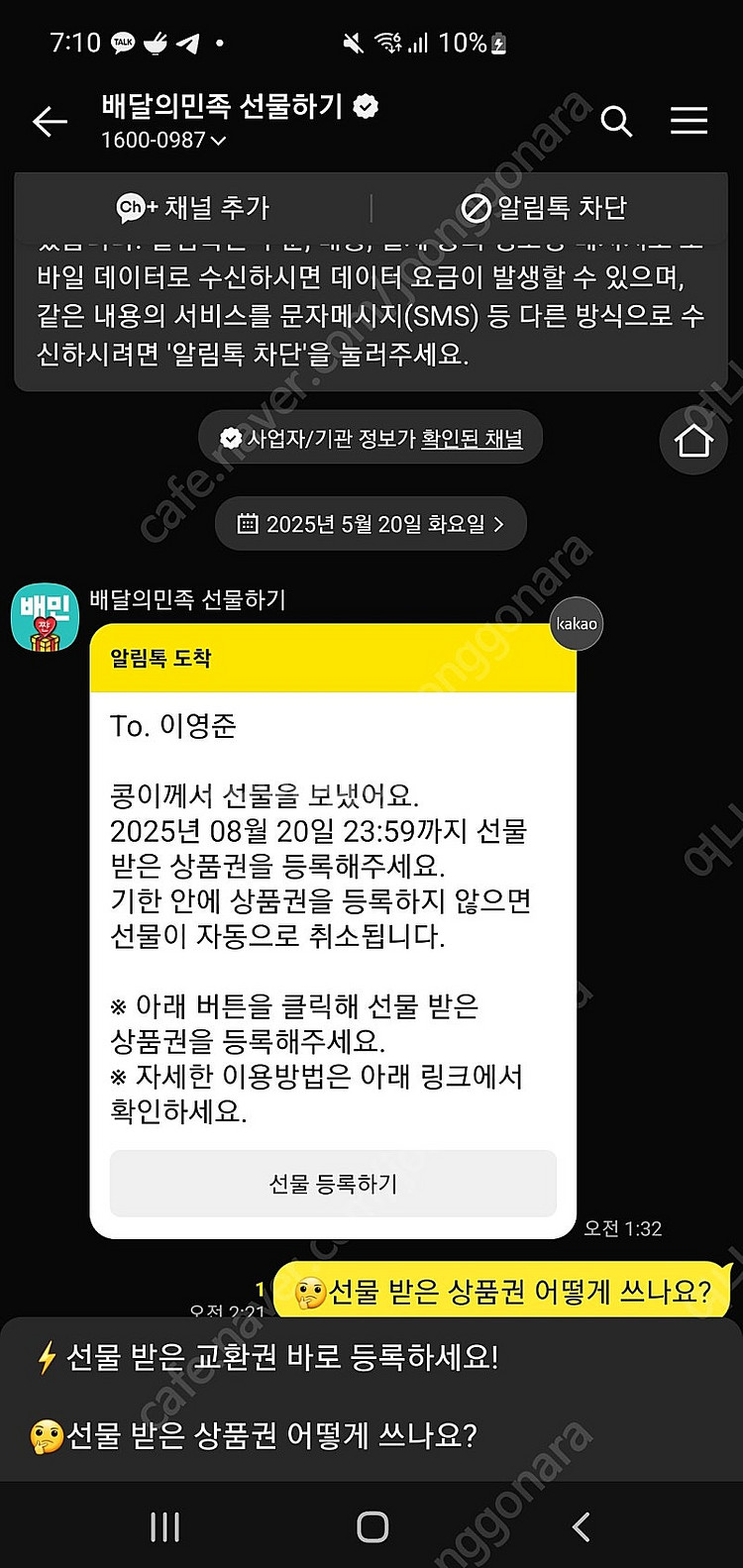 배민5만원권--0