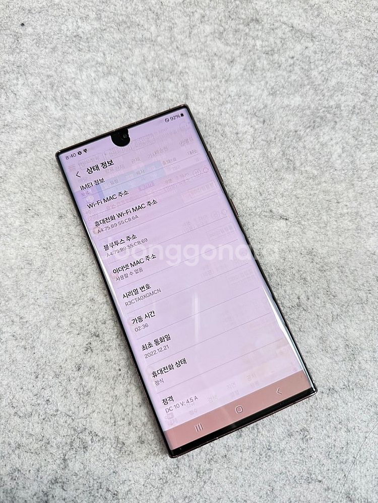 (미파손) 갤럭시S22울트라 버건디 256G 미파손 가...--3