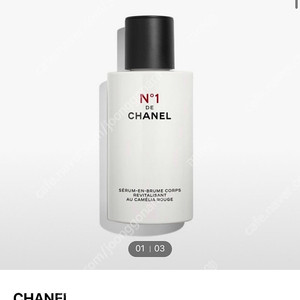 샤넬 까멜리아 리바이탈라이징 안티에이징 바디 세럼 미스트 새상품 140ml