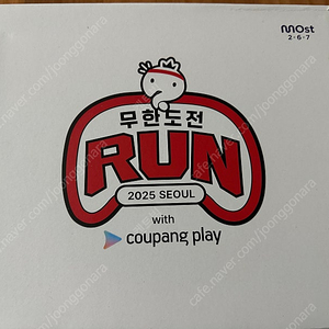 무한도전런 굿즈 판매(사이즈 S)
