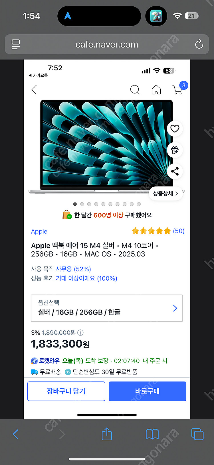 맥북 에어 15 M4 실버/블루 새상품--0