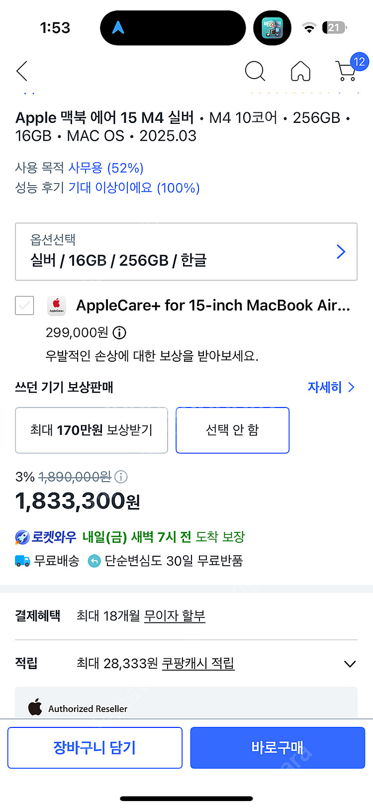 맥북 에어 15 M4 실버/블루 새상품--1