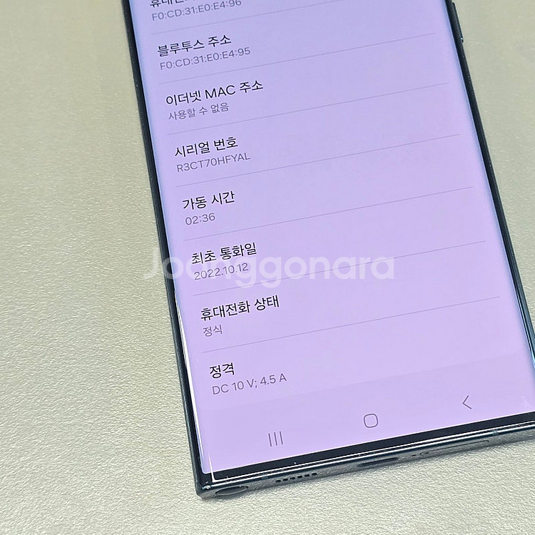★ 갤럭시 S22울트라 그린 256기가 22년 10월개...--3