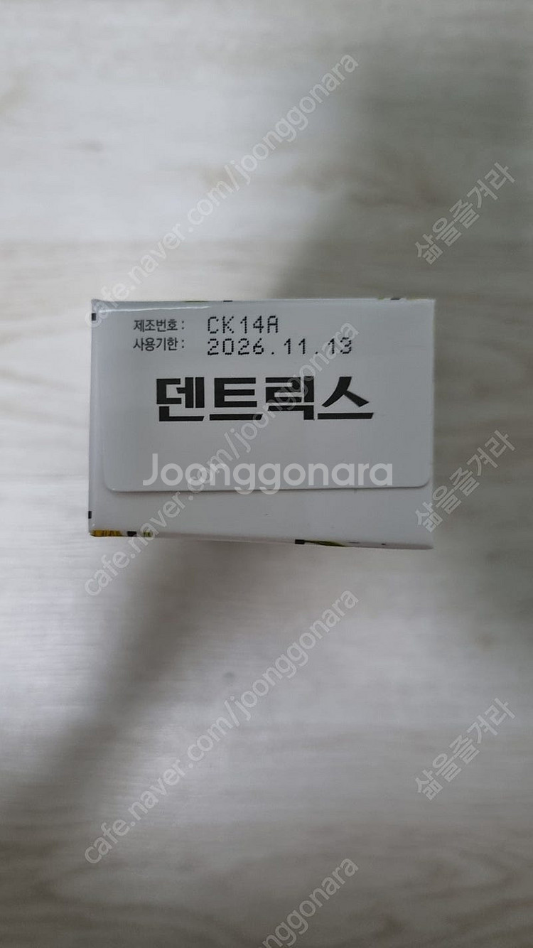 덴트릭스 허브테라피130g--1