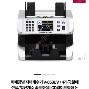 계수기