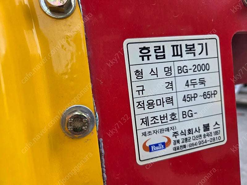 불스 비닐피복기 4골, 감자 고구마 전용--5