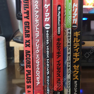 각종 길티기어 가이드북 일괄 판매합니다