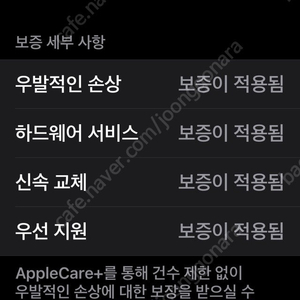 아이폰 16프로 256g (화이트티타늄)+ 애플케