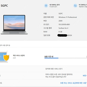 [서울 / 직거래] 서피스 고4 8GB 128GB [60만원]