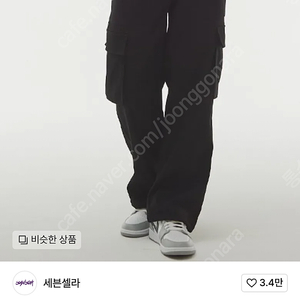 세븐셀라 세미와이드 카고조거 스토퍼 30
