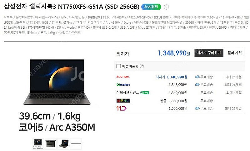 [판매]삼성 최신 초경량 고성능 갤럭시북3/외장그래픽--9